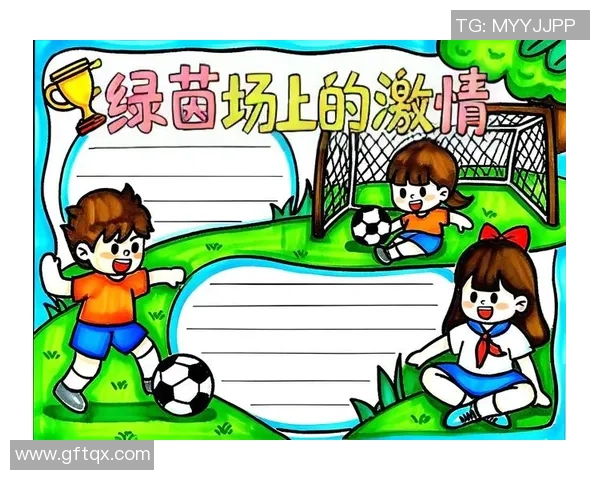 激情四溢的绿茵场上，足球宣传文案助你赢得每一场比赛的胜利